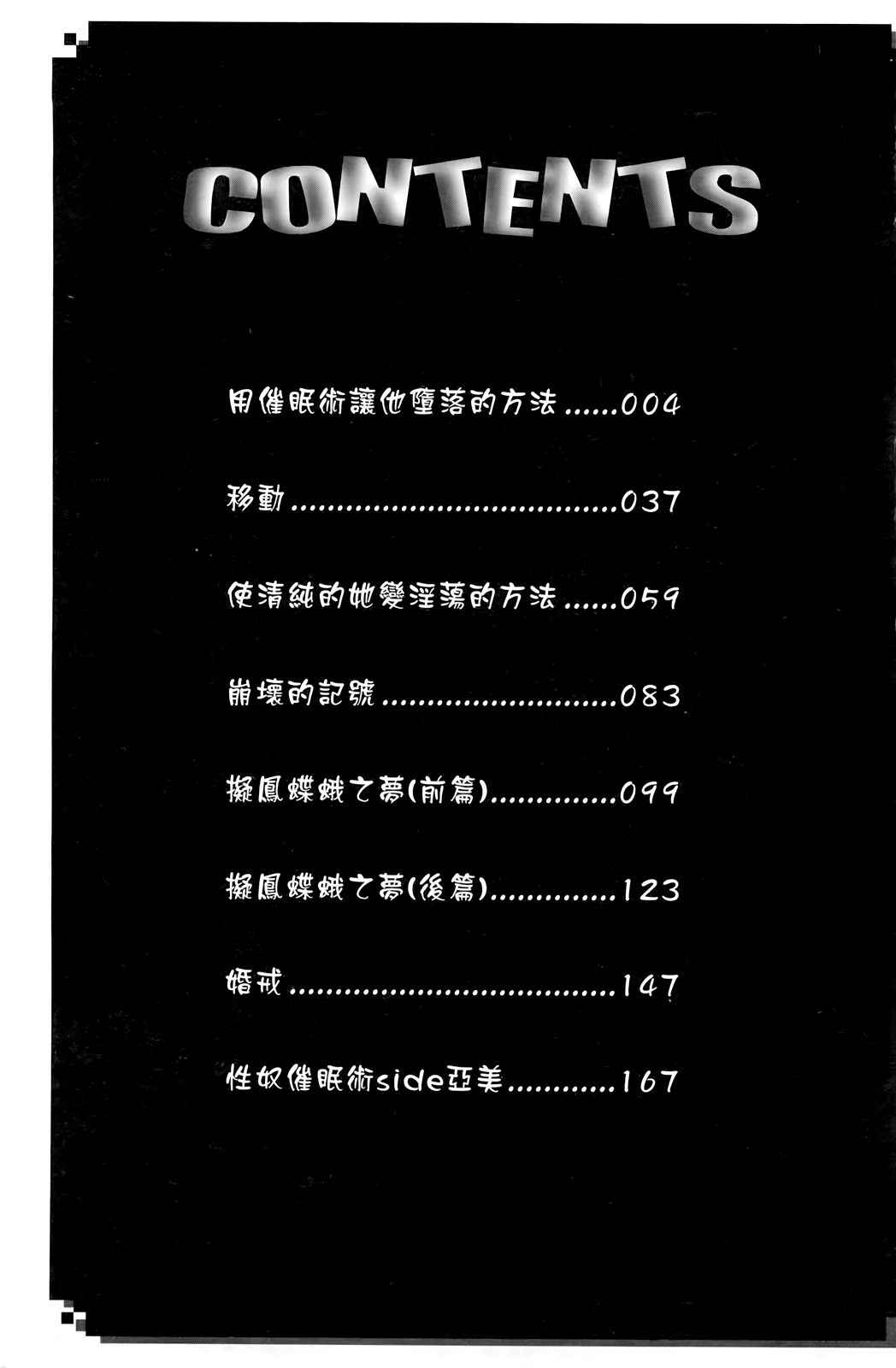 Saiminjutsu de Kanojo o Midara ni Suru Houhou | 性奴催眠術 page 6 full