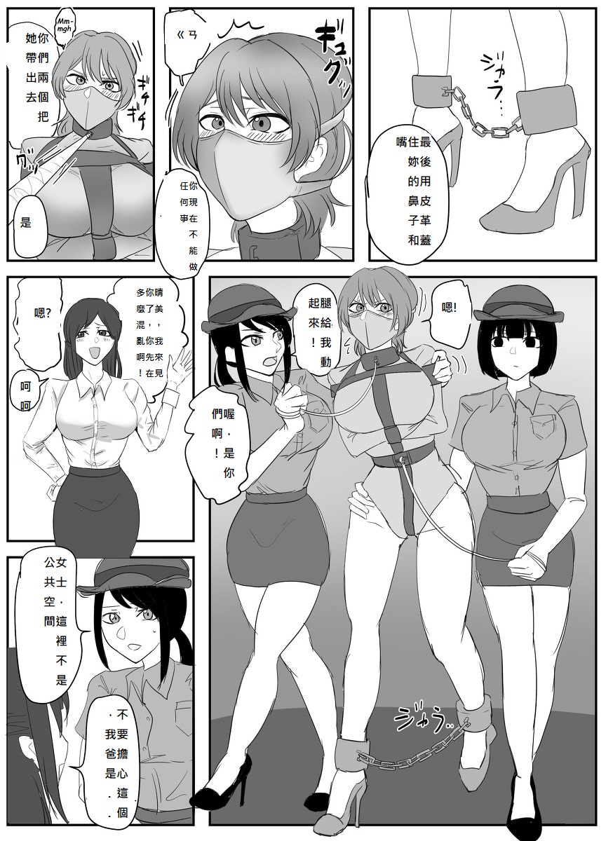 A young lady being arrested 1-5 page 10 full