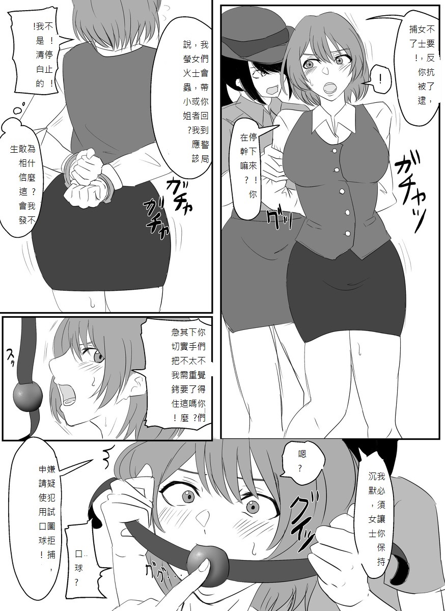 A young lady being arrested 1-5 page 2 full