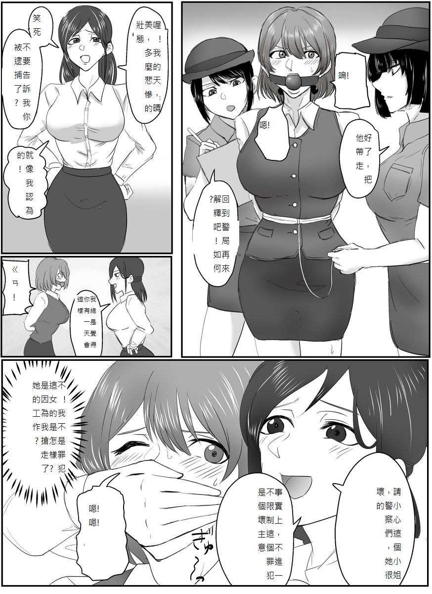 A young lady being arrested 1-5 page 3 full