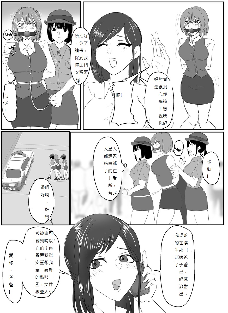 A young lady being arrested 1-5 page 4 full