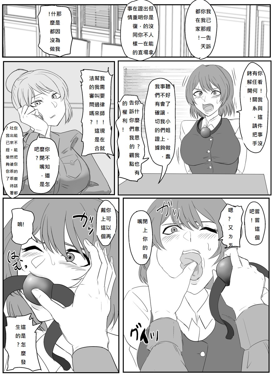 A young lady being arrested 1-5 page 5 full