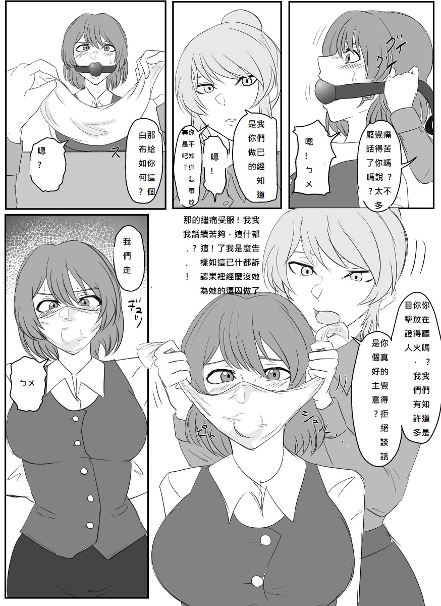 A young lady being arrested 1-5 page 6 full