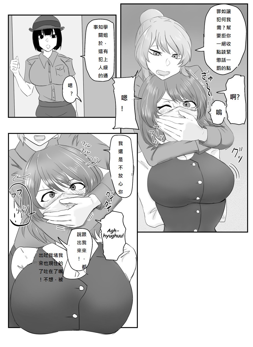 A young lady being arrested 1-5 page 7 full