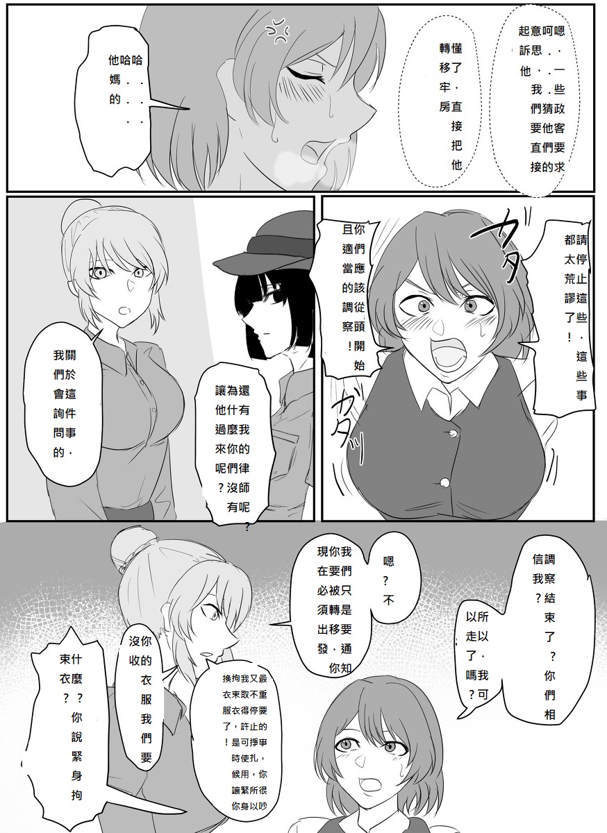 A young lady being arrested 1-5 page 8 full