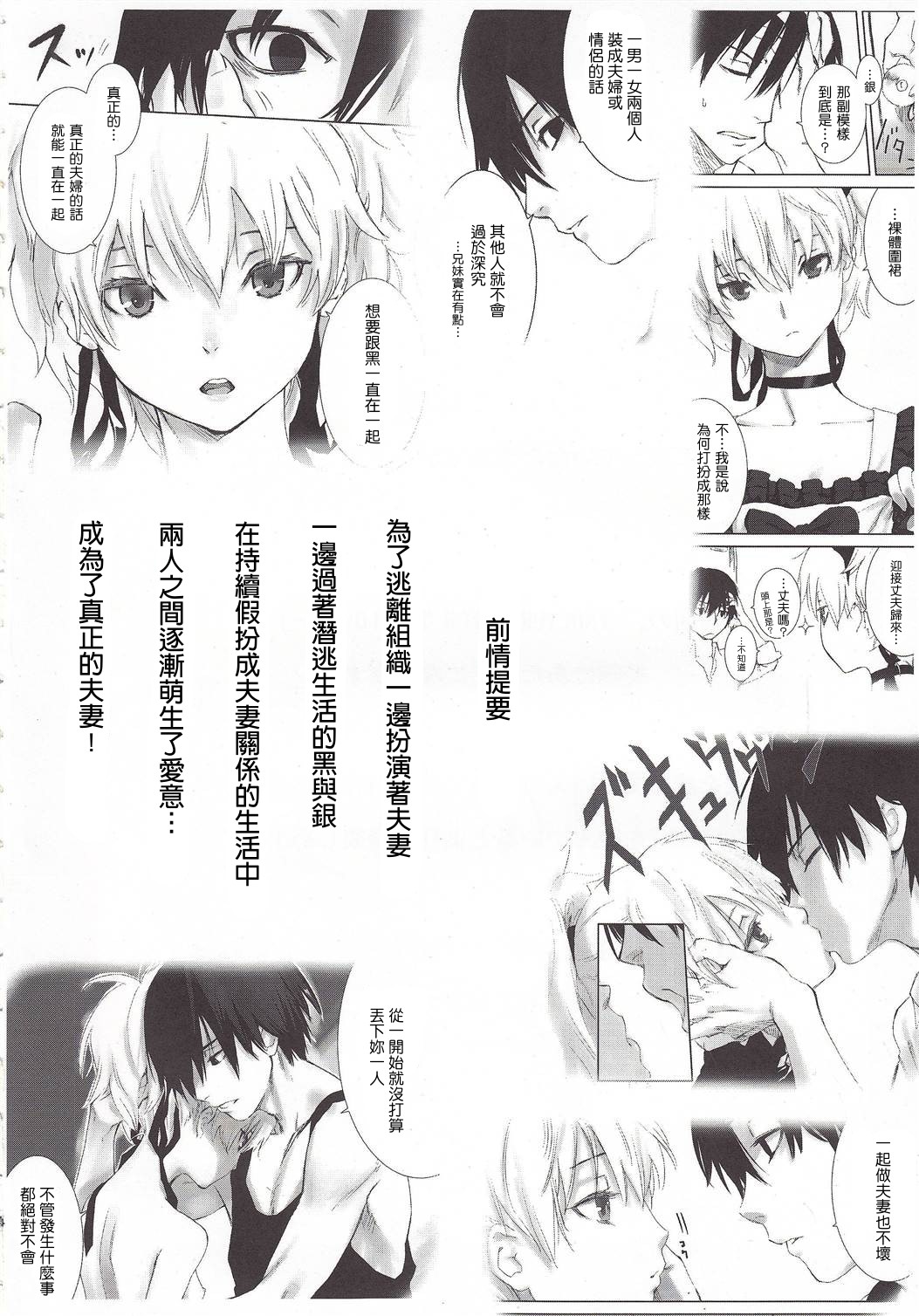 CANON -LEARN AND SING- page 3 full