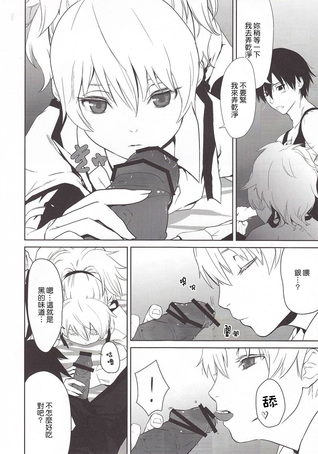 CANON -LEARN AND SING- page 7 full