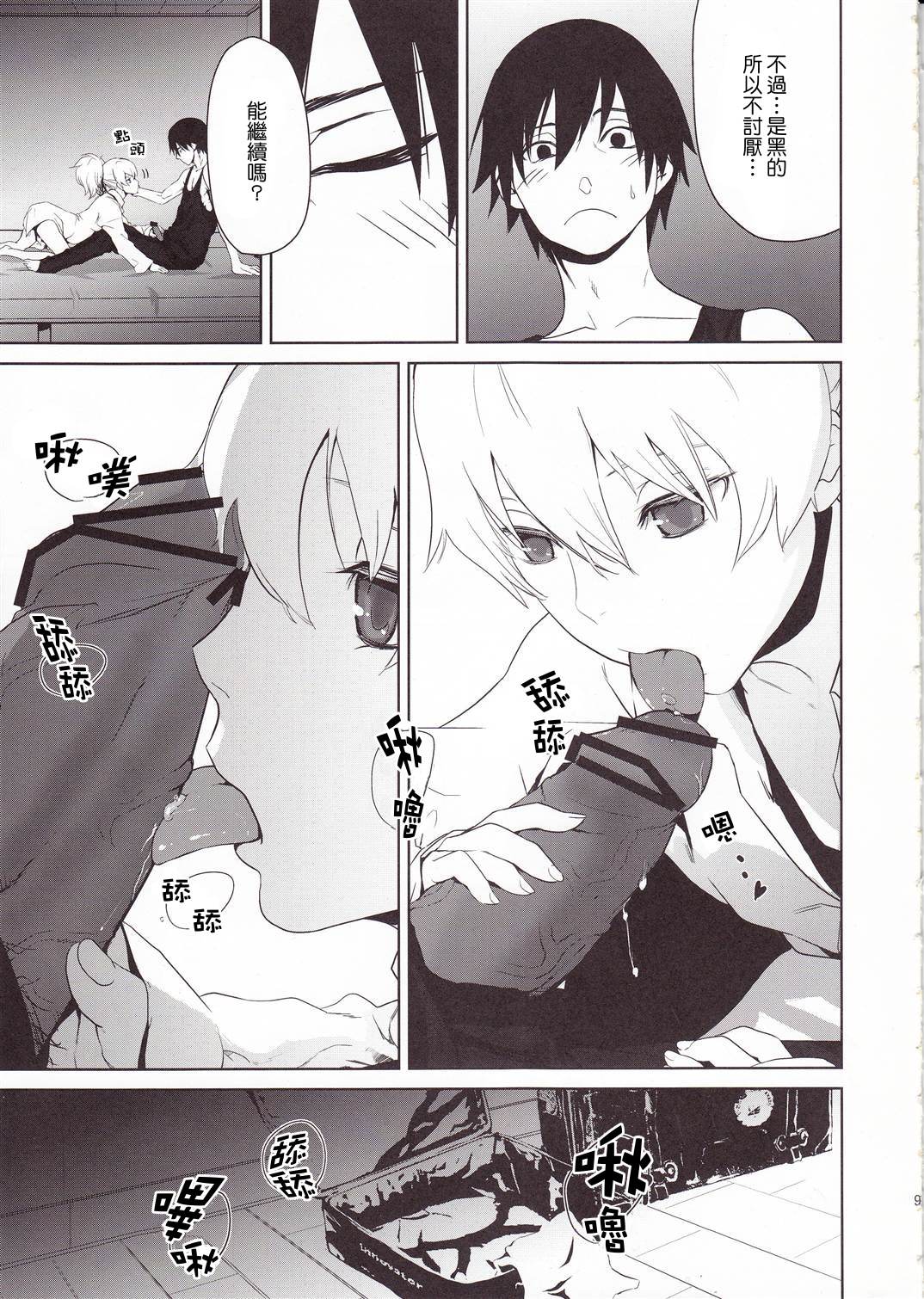 CANON -LEARN AND SING- page 8 full