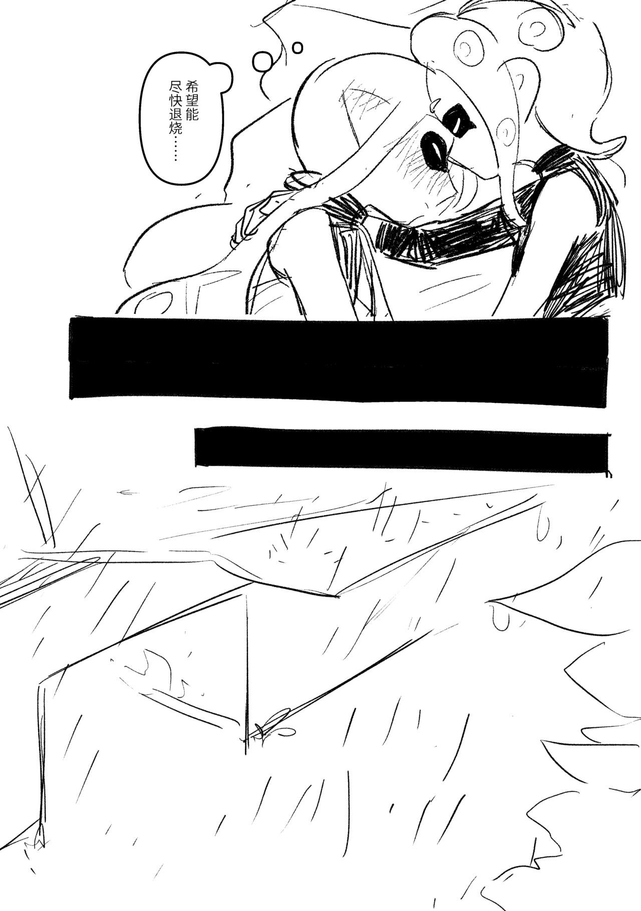 一点83的小漫画 page 10 full