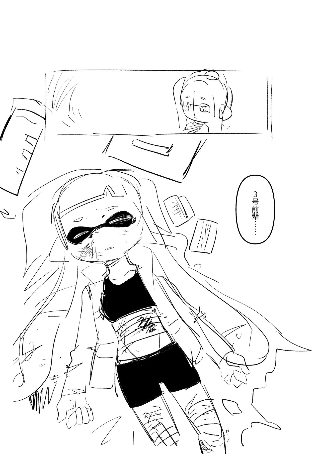 一点83的小漫画 page 2 full