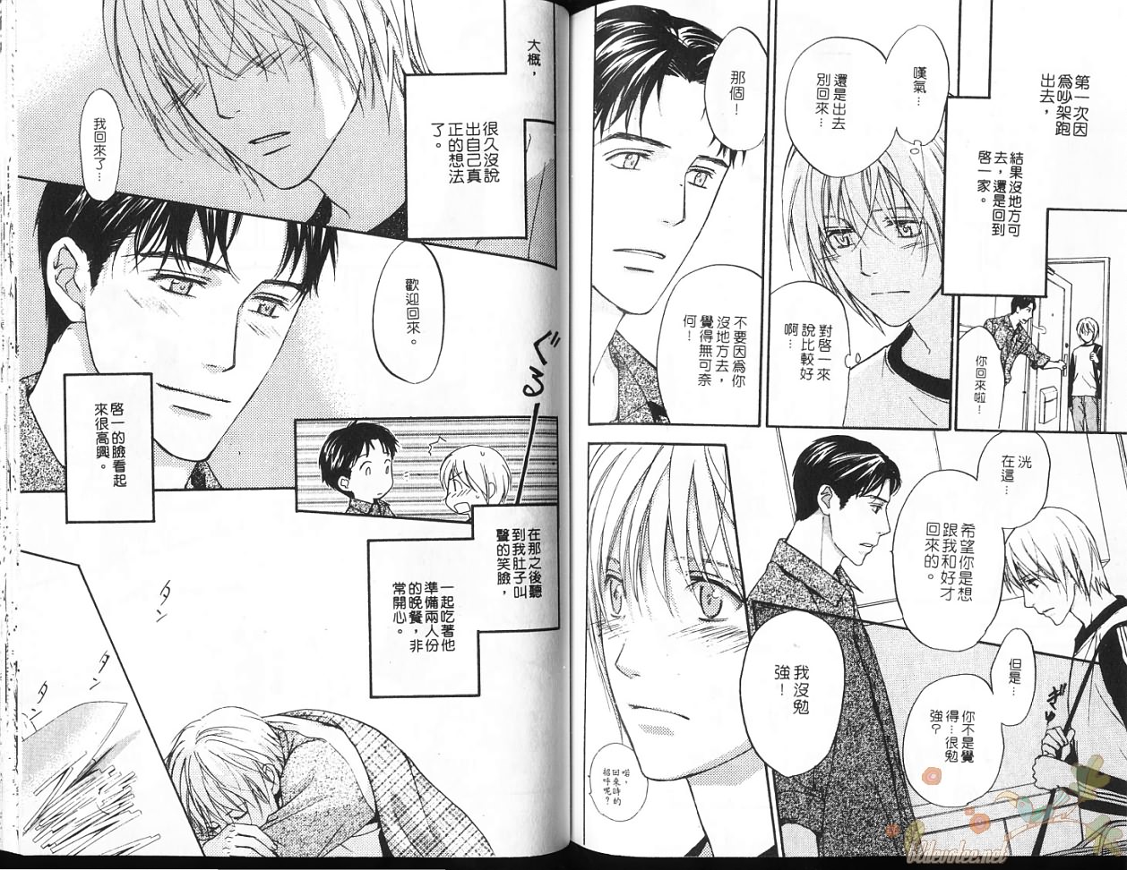 Peach Sweet Home page 4 full