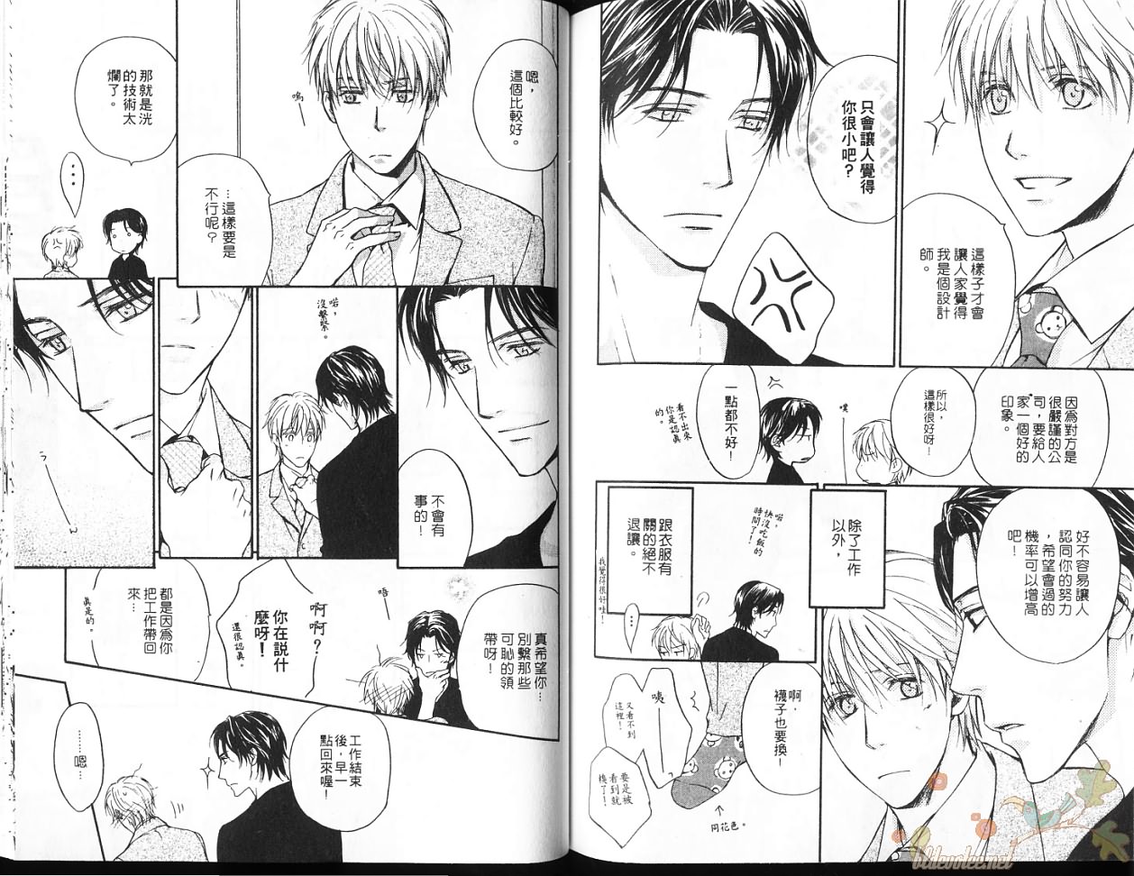 Peach Sweet Home page 6 full