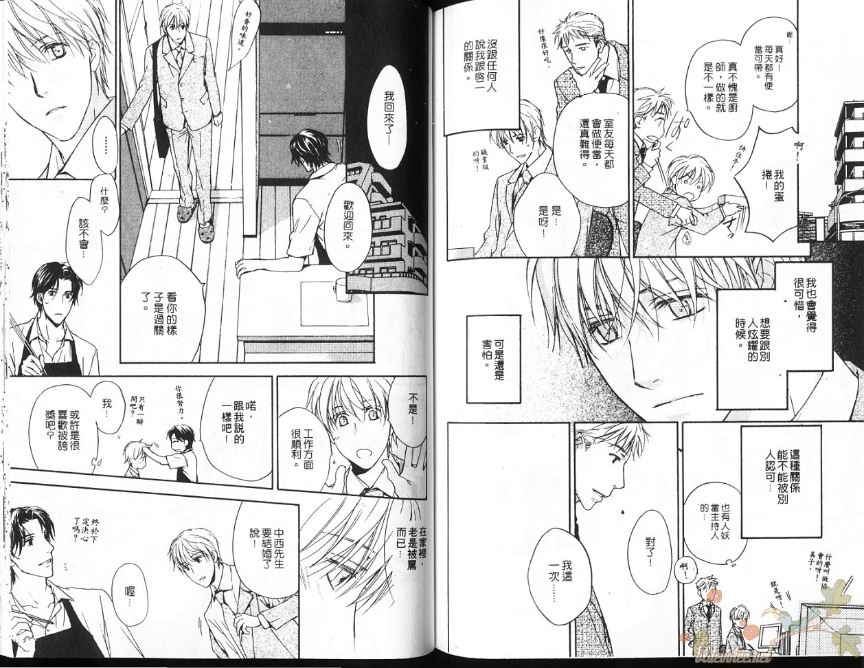 Peach Sweet Home page 7 full