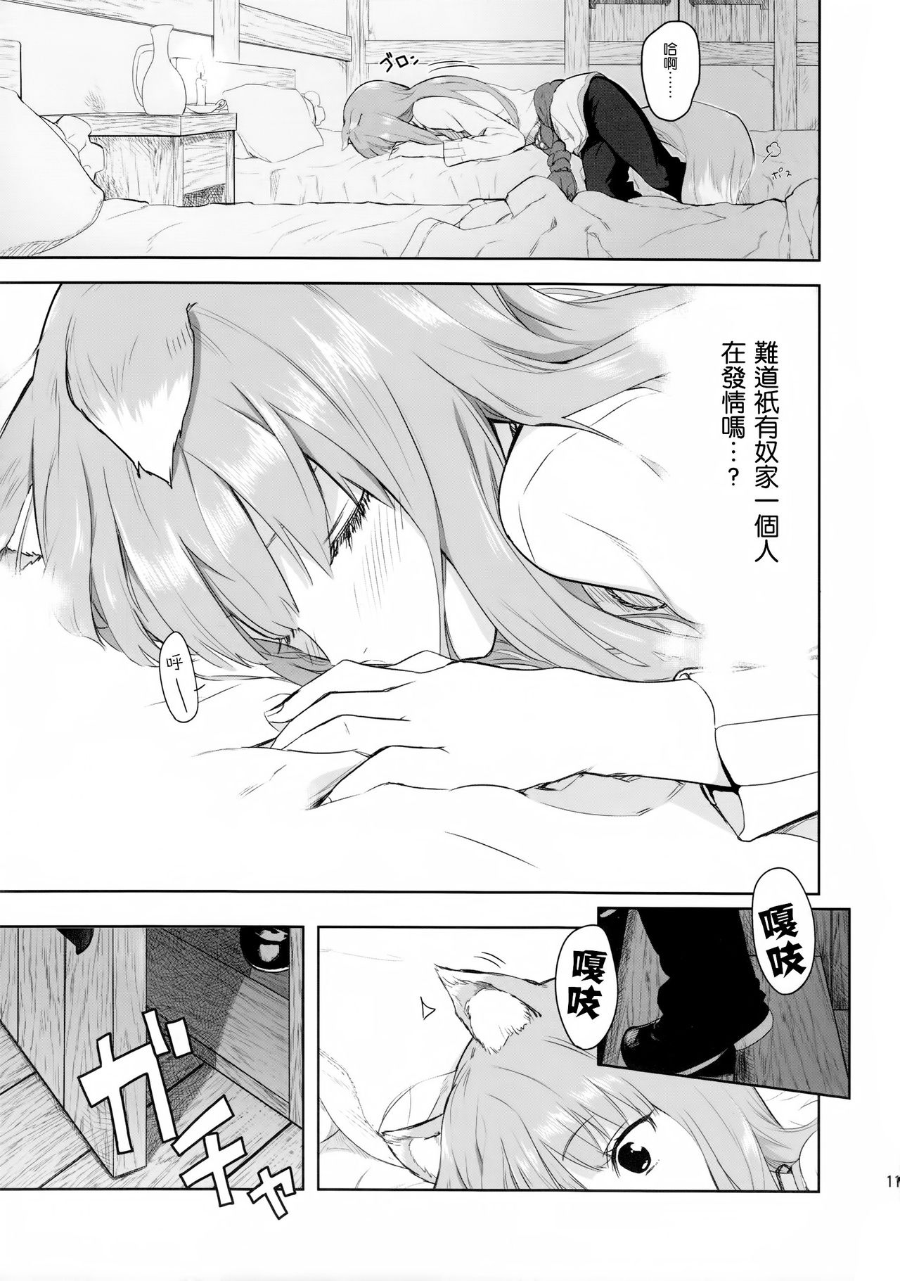 Harvest II page 10 full