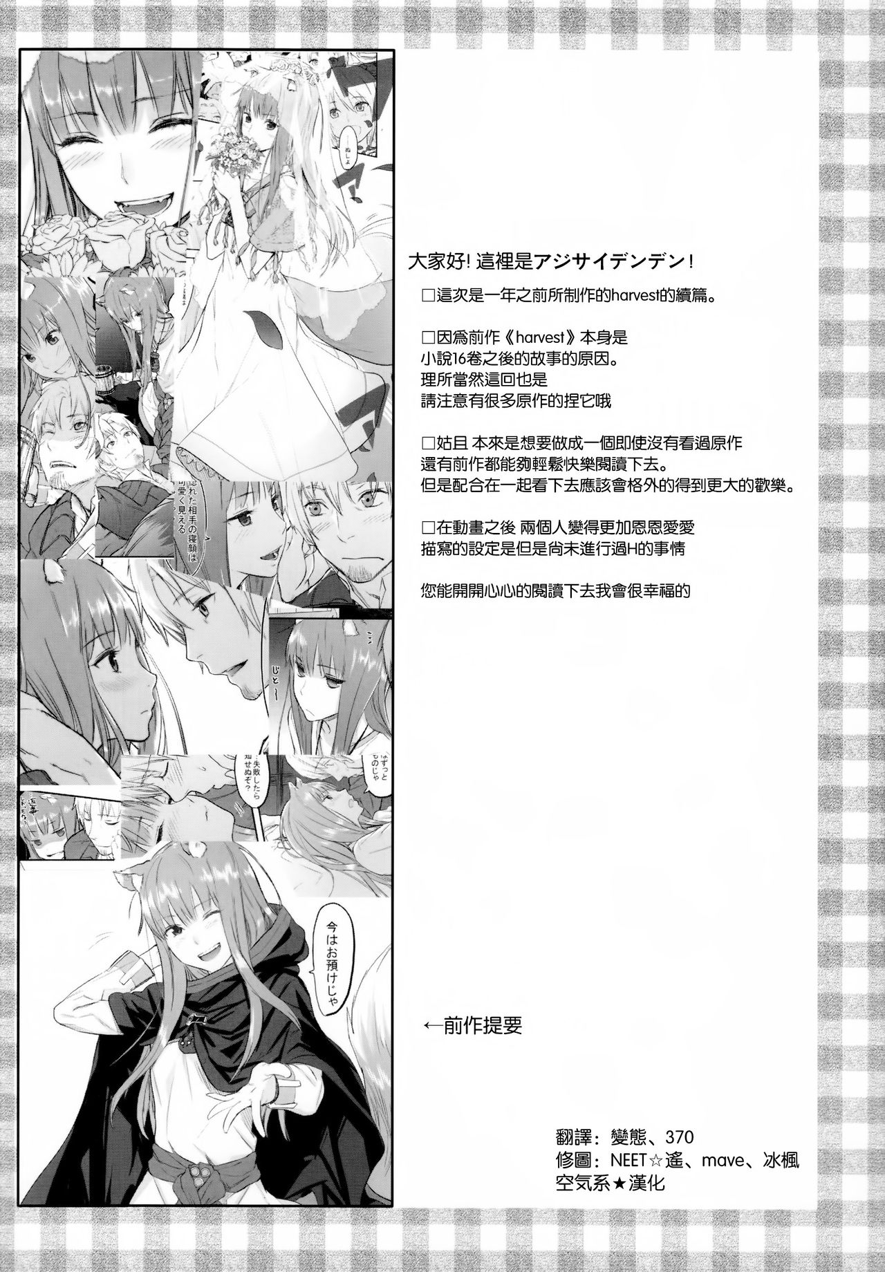 Harvest II page 3 full