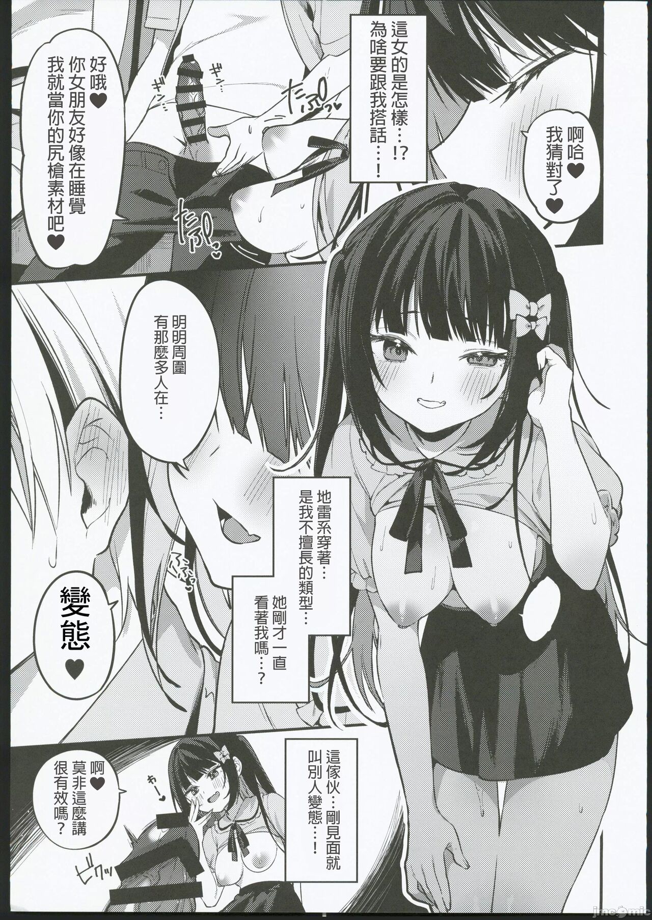 Secret Liner SR2-bin ~Yakou Bus no Chijo~ page 9 full