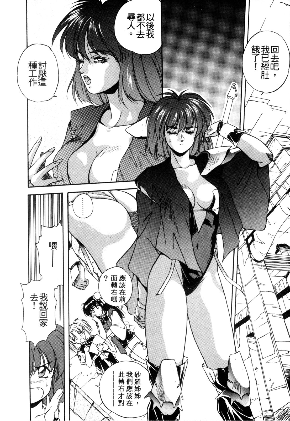 Heisei Oni Soushi MIDORI page 9 full