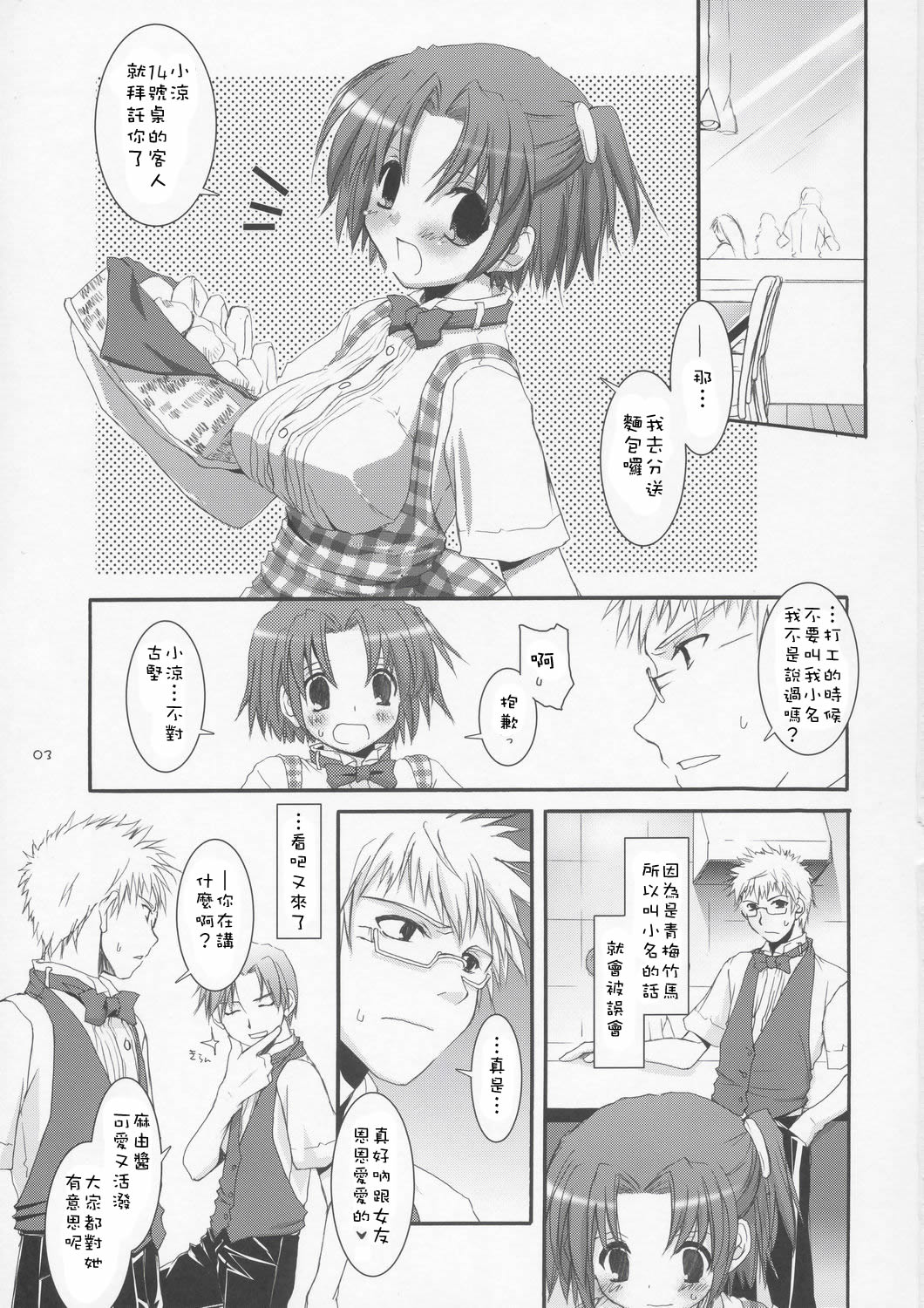Seifuku Rakuen 10 - Costume Paradise 10 page 2 full