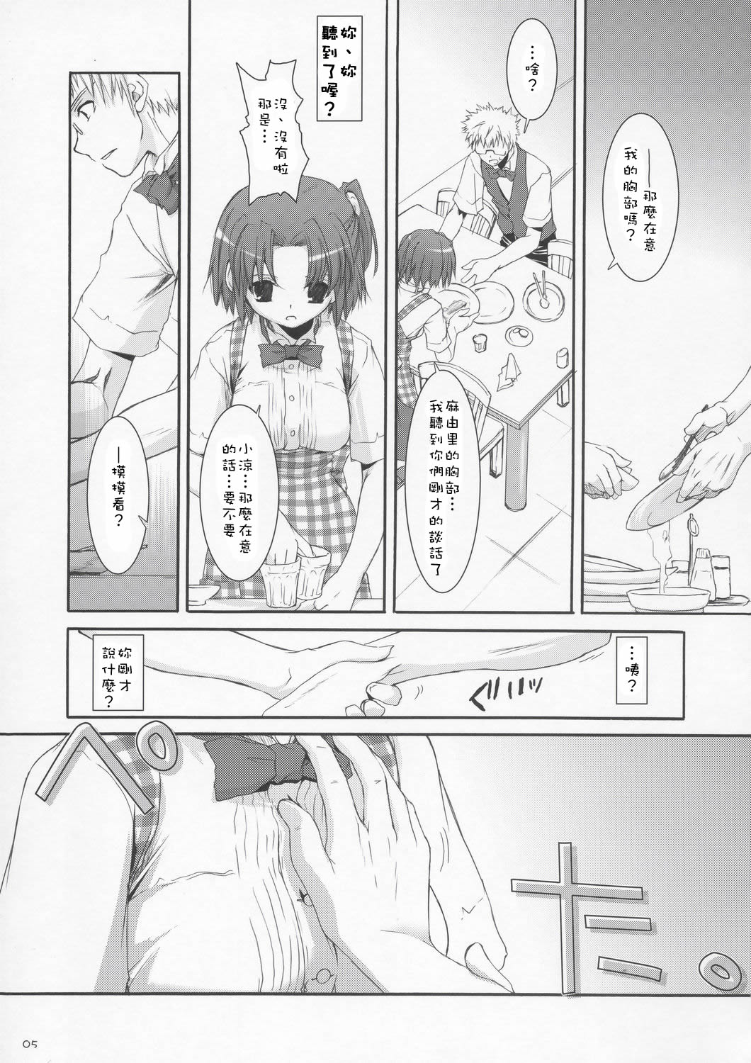 Seifuku Rakuen 10 - Costume Paradise 10 page 4 full