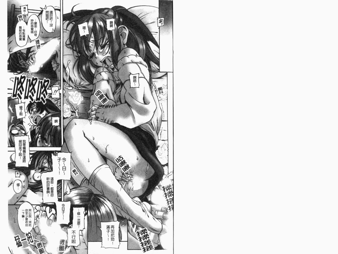 Kimi no Na o Yobeba - If I call your name. page 7 full