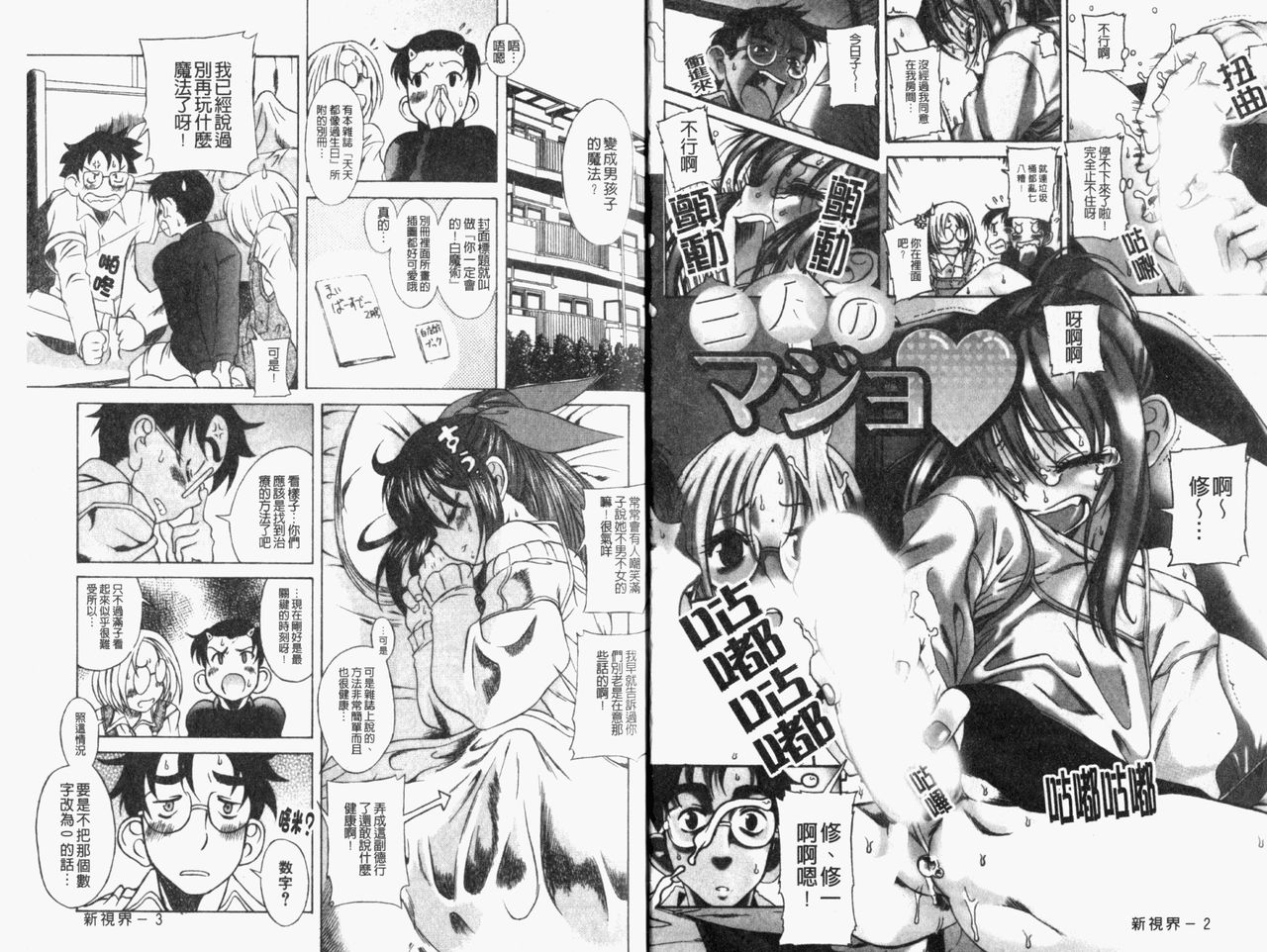 Kimi no Na o Yobeba - If I call your name. page 8 full