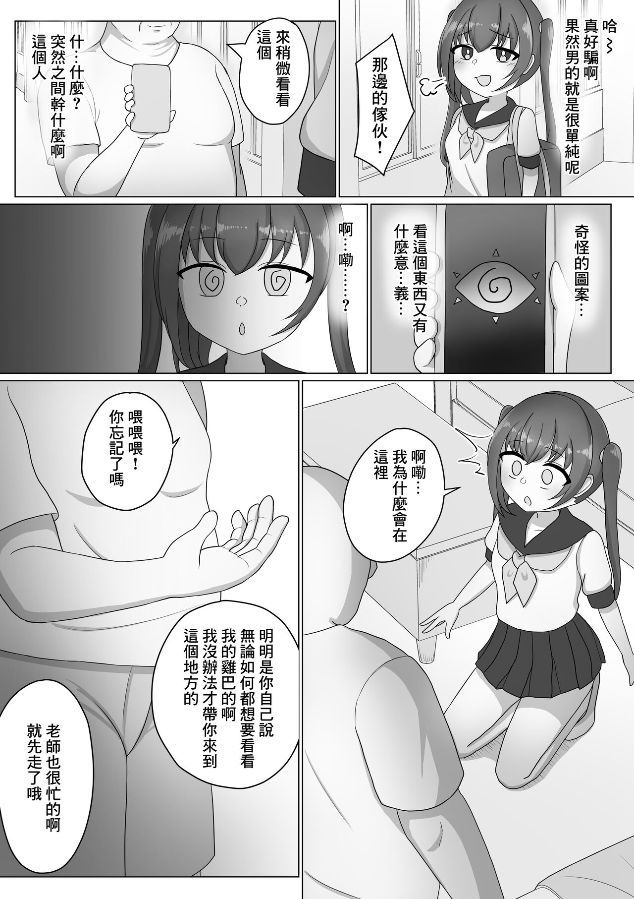 Onnanoko tte Otoko ni Shihai Sareru Tame no Ikimono Dattannda page 5 full