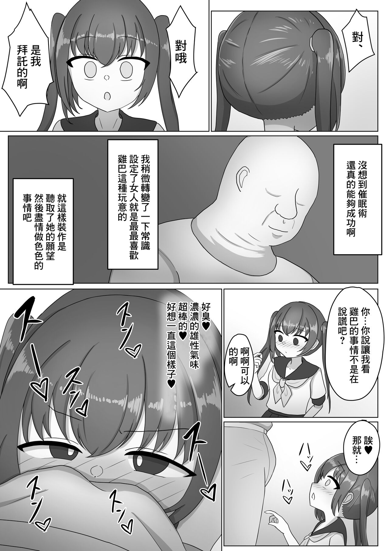 Onnanoko tte Otoko ni Shihai Sareru Tame no Ikimono Dattannda page 6 full