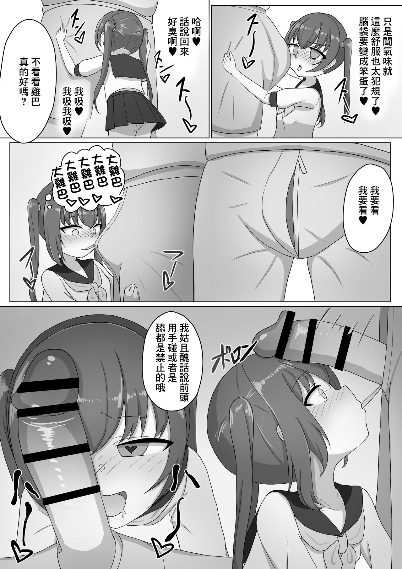 Onnanoko tte Otoko ni Shihai Sareru Tame no Ikimono Dattannda page 7 full