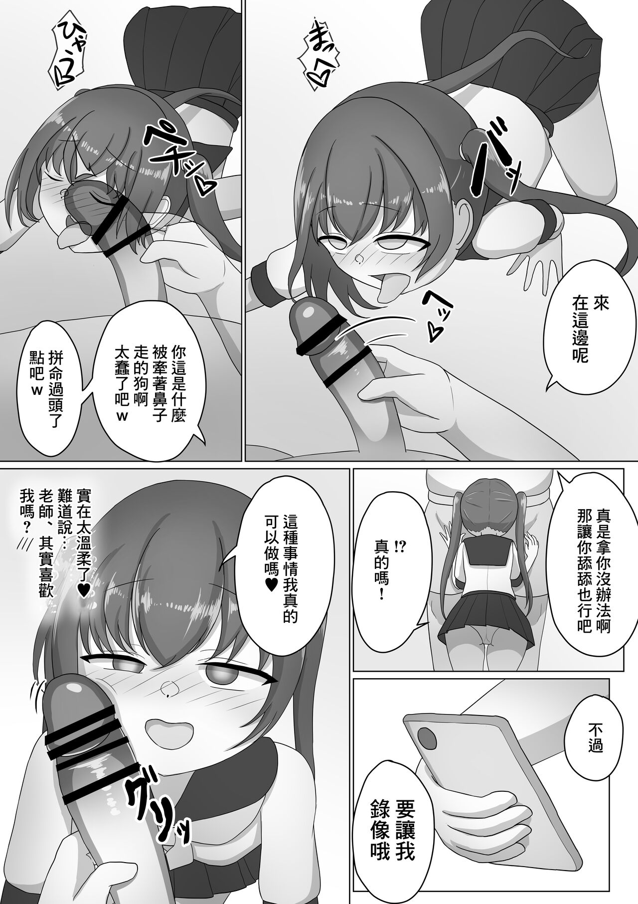 Onnanoko tte Otoko ni Shihai Sareru Tame no Ikimono Dattannda page 9 full