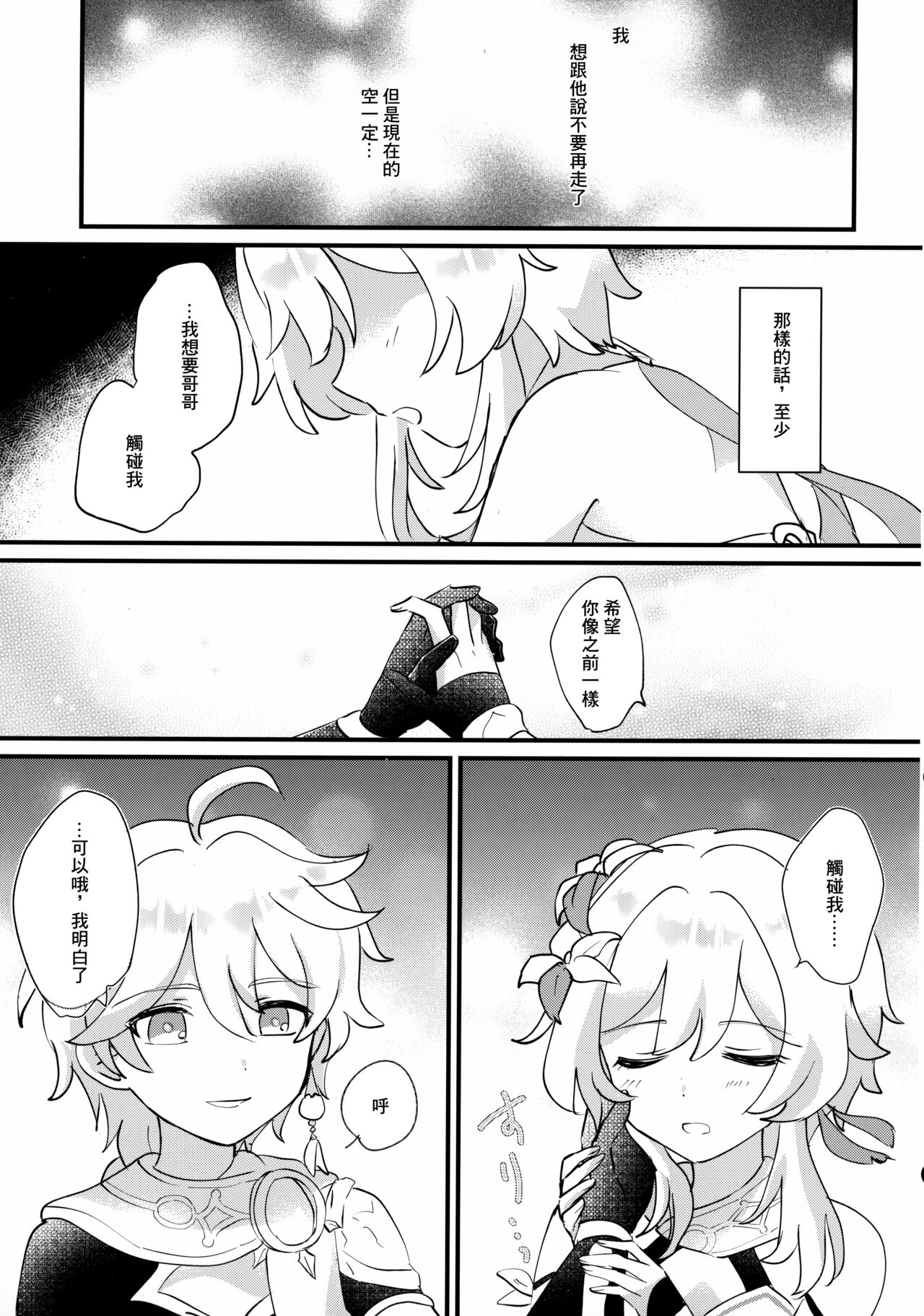 Yumeji yori Kaerite page 10 full