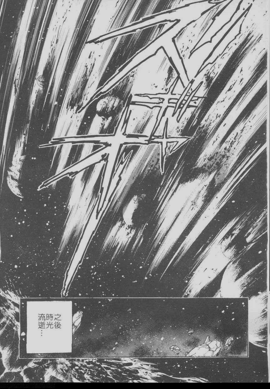 Chou Zettai Bishoujo Tenshi Angel Heart | 超絕對美少女天使 天使紅心戰士 page 10 full