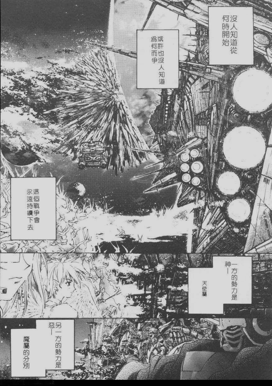 Chou Zettai Bishoujo Tenshi Angel Heart | 超絕對美少女天使 天使紅心戰士 page 9 full