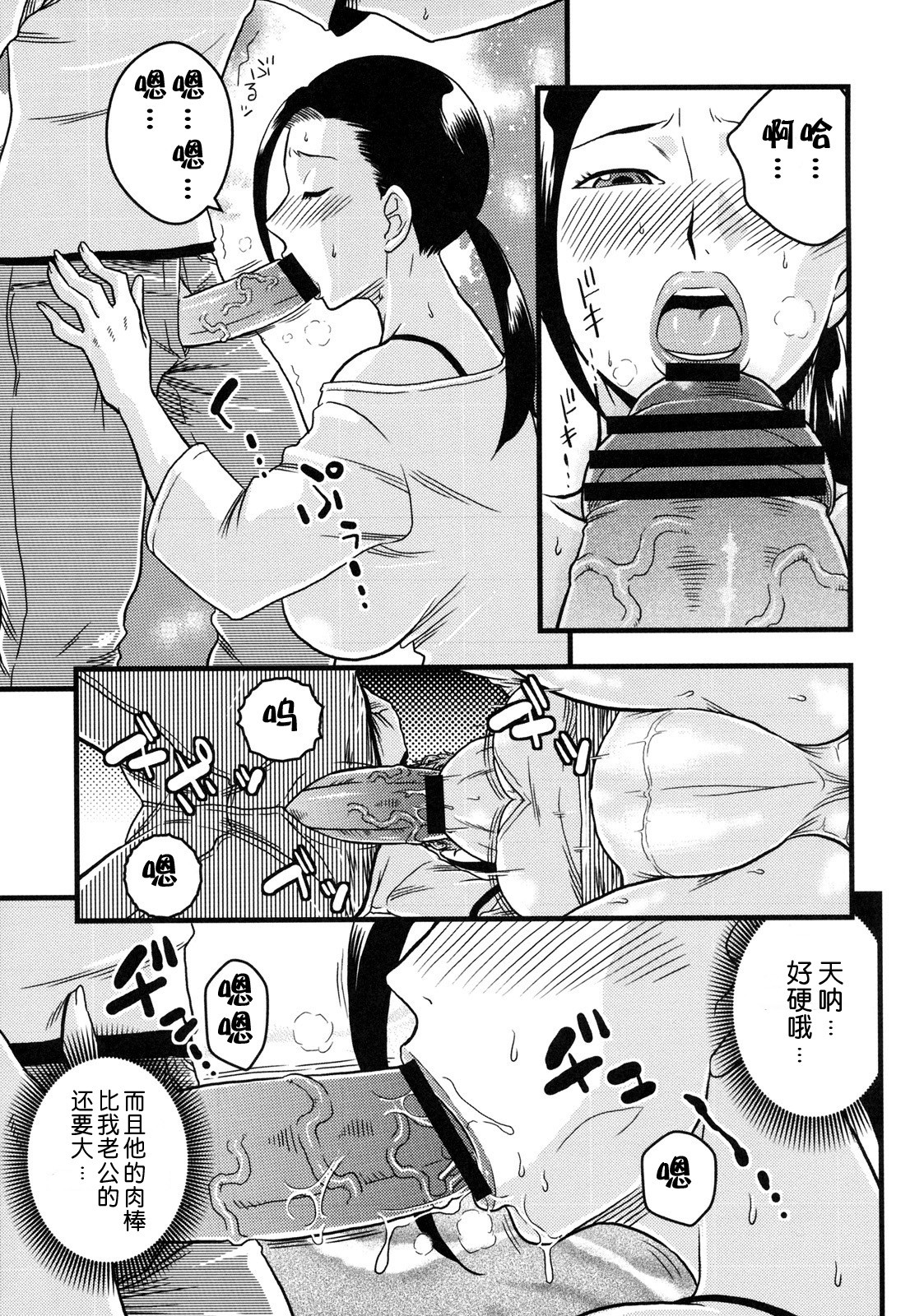 untitled | 煽情的人妻 page 5 full