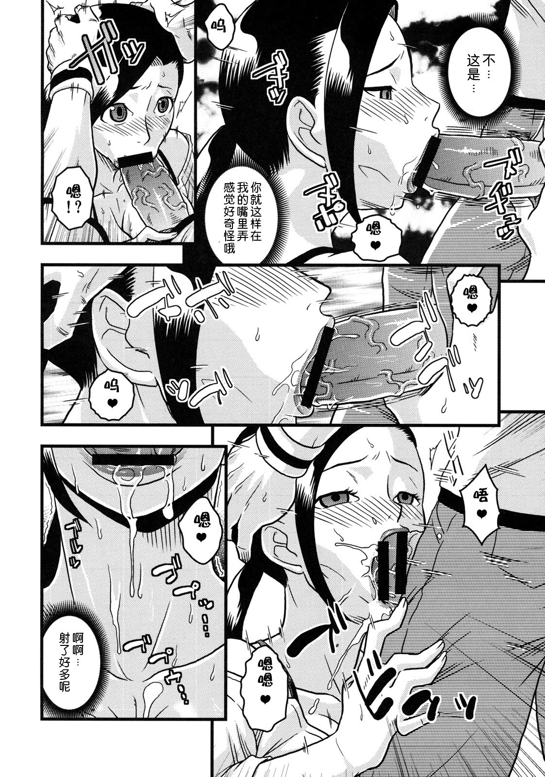 untitled | 煽情的人妻 page 6 full