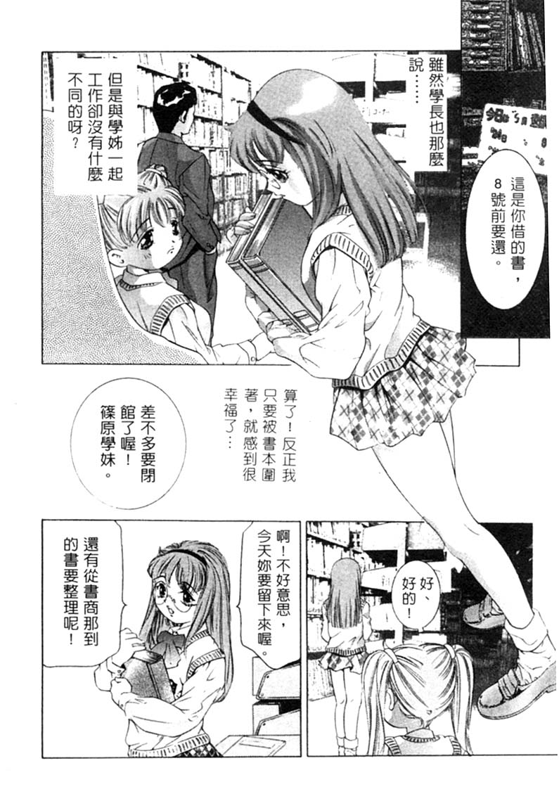 Kurayami no Yuugi Dai-2-Shou | 放學後的遊戲 第2章 page 9 full