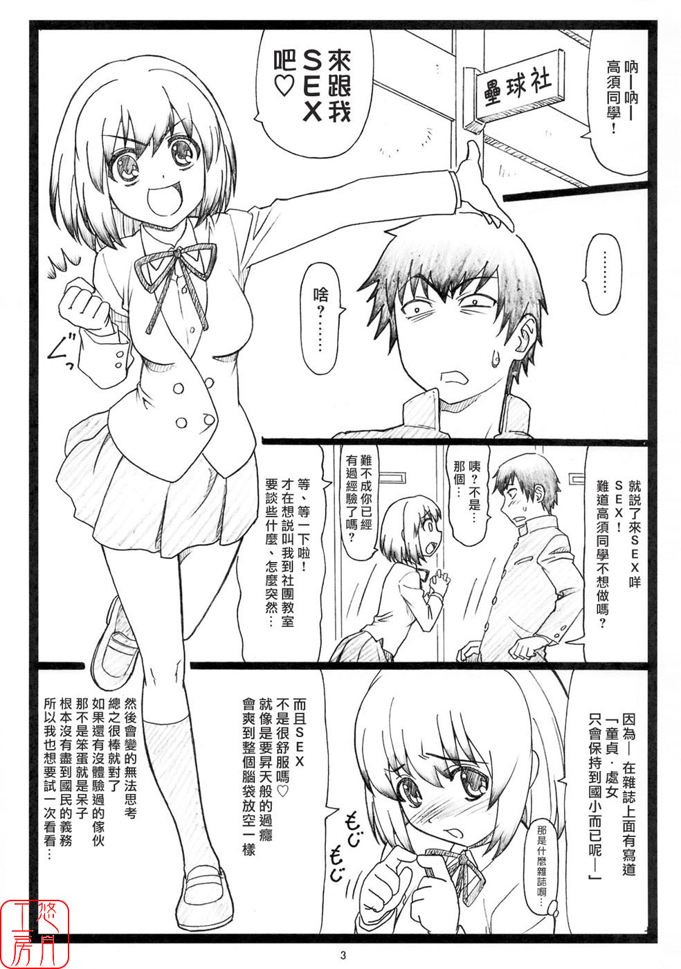 Yoridora Midora? page 2 full