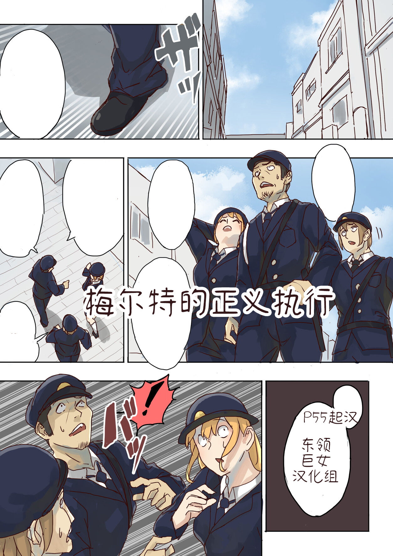 Pretty Melt page 1 full