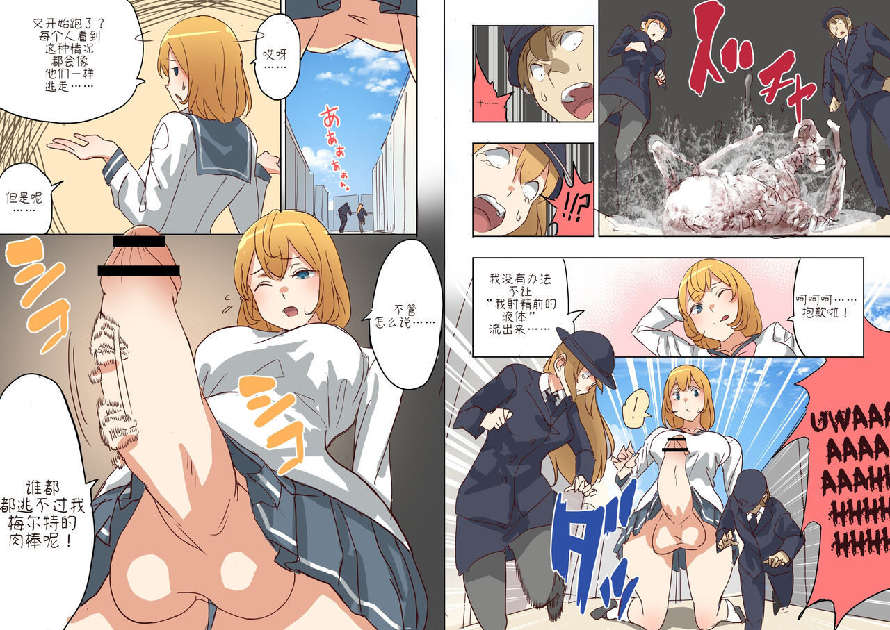 Pretty Melt page 10 full