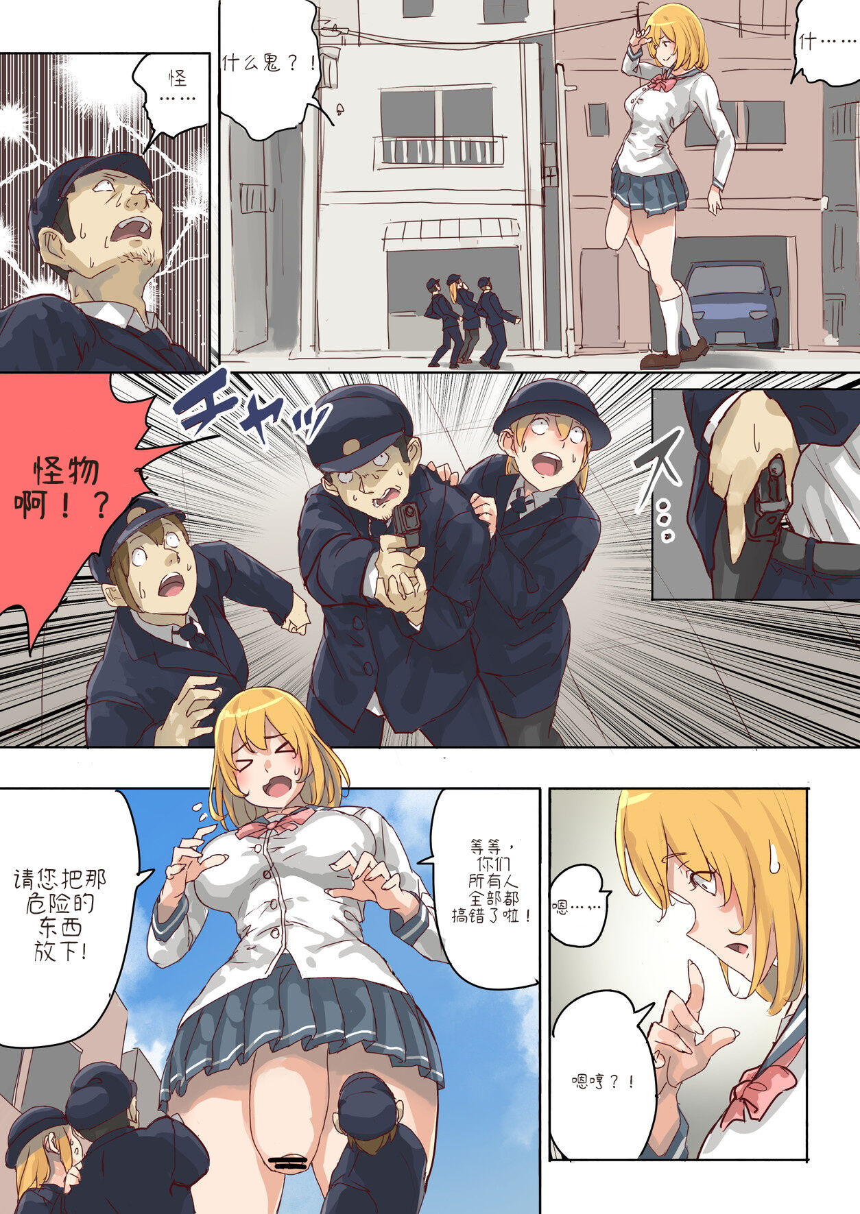 Pretty Melt page 4 full