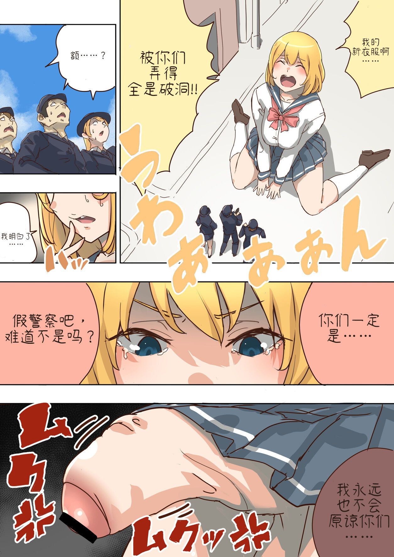 Pretty Melt page 7 full