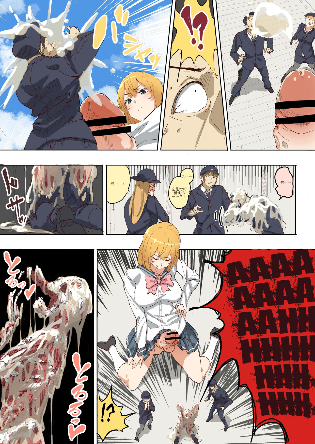 Pretty Melt page 9 full