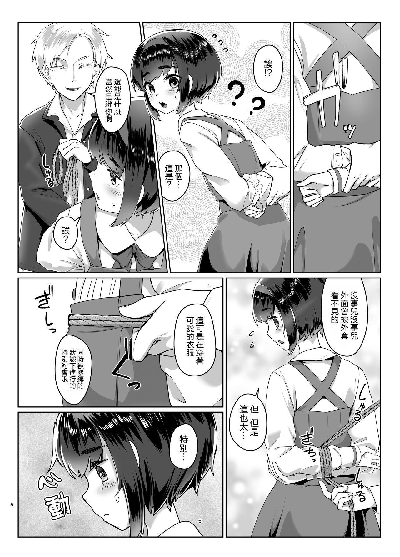 Tooi Hinata 2 page 6 full
