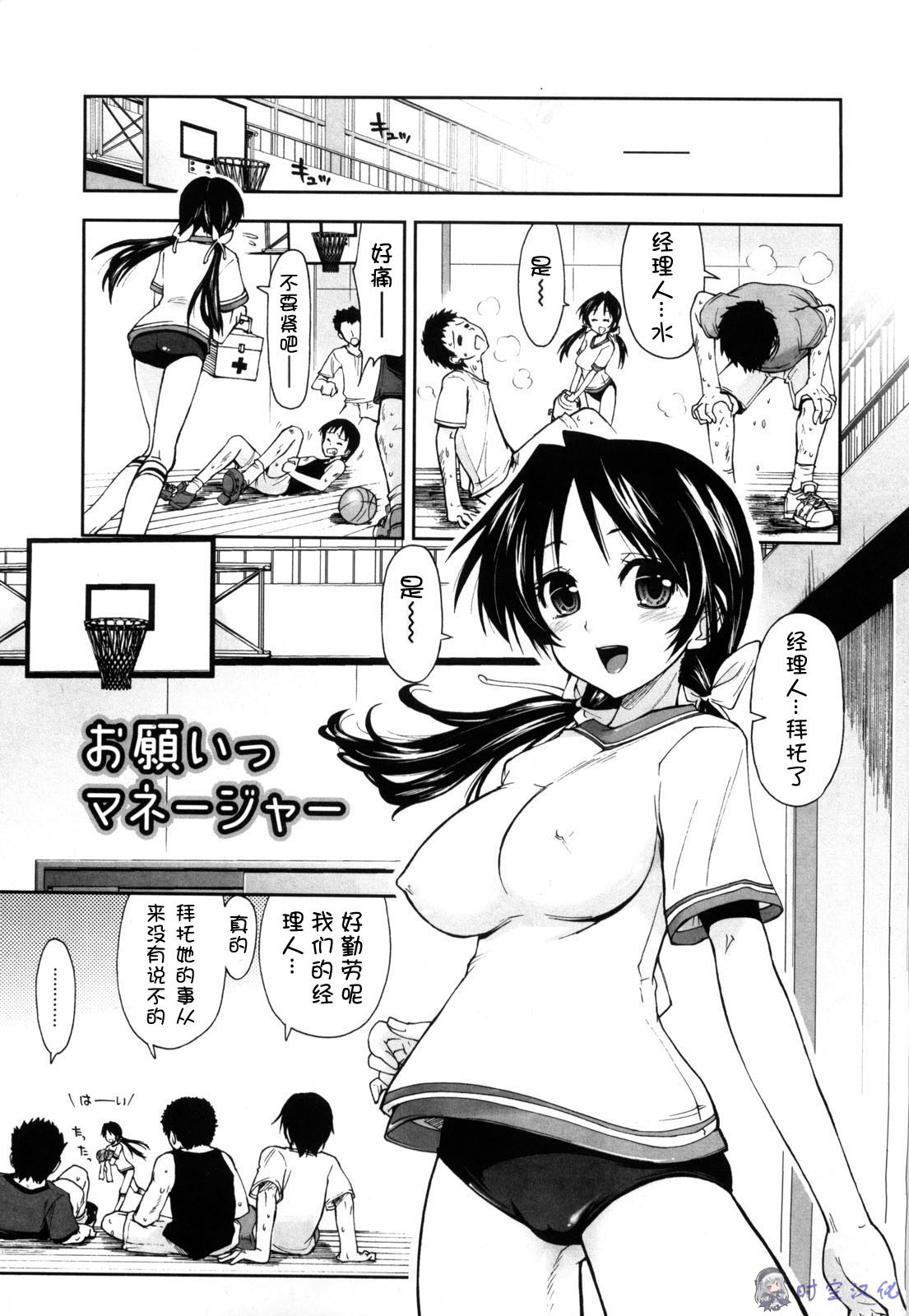 Shintaichuu, Nurunuru Desu. - My Whole Body Is Clammy page 10 full