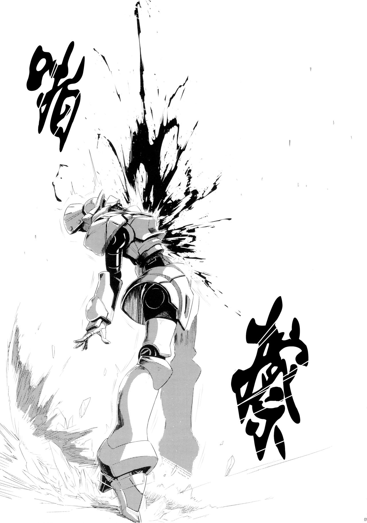 Shintoshin Y1 34-second barrier page 5 full