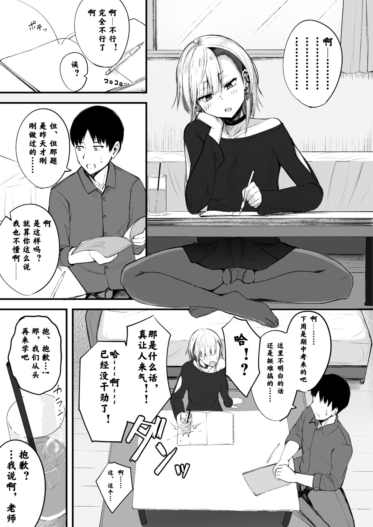 Futanari JK Naria-chan page 3 full