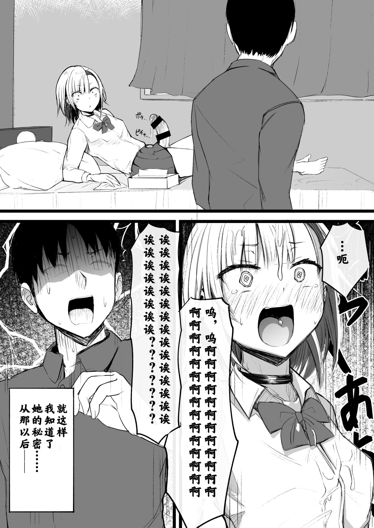 Futanari JK Naria-chan page 7 full