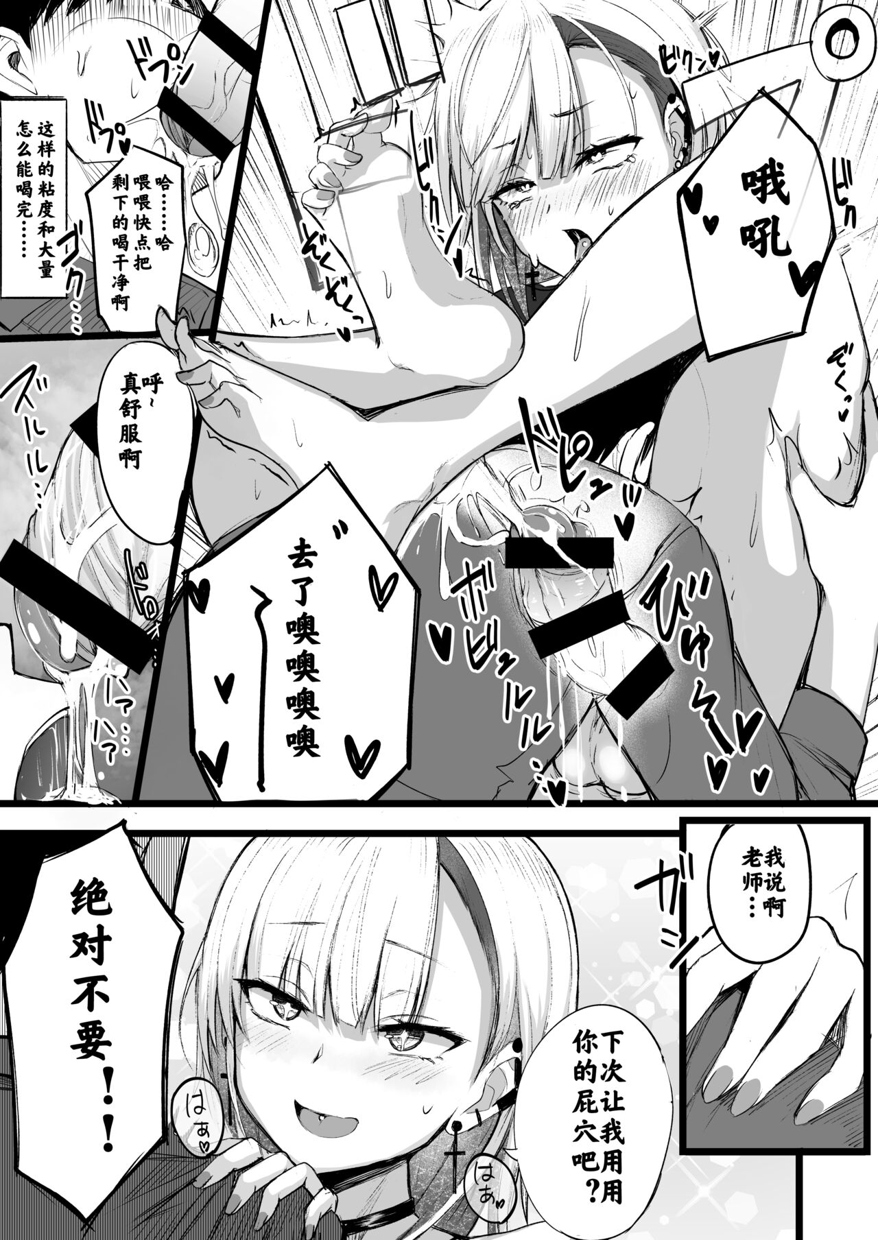 Futanari JK Naria-chan page 9 full