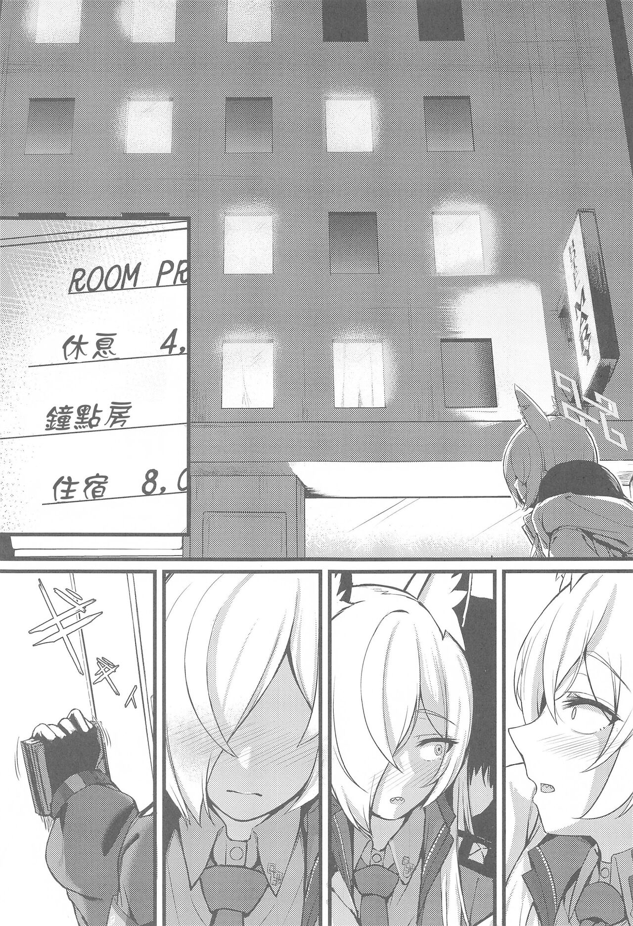 Crazy Frenzy page 4 full