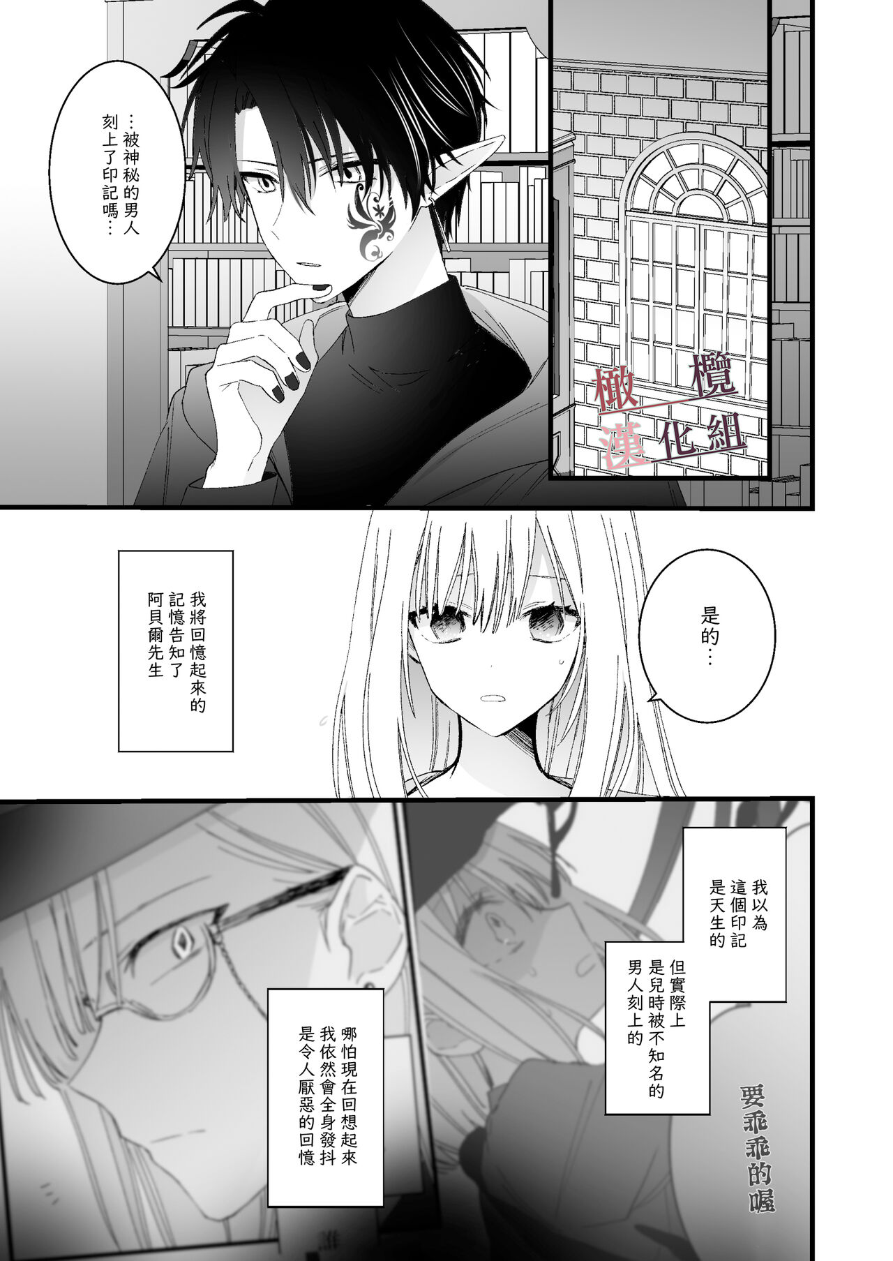 moto maō-sama ni hirowa reta hanashi 2｜被原魔王大人撿到的故事2+加筆 page 7 full
