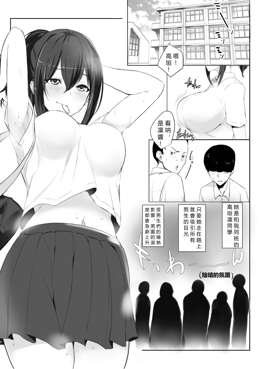 Maguwai 2 ~Kyonyuu Dosukebe Joshikousei no Fudeoroshi~ page 3 full